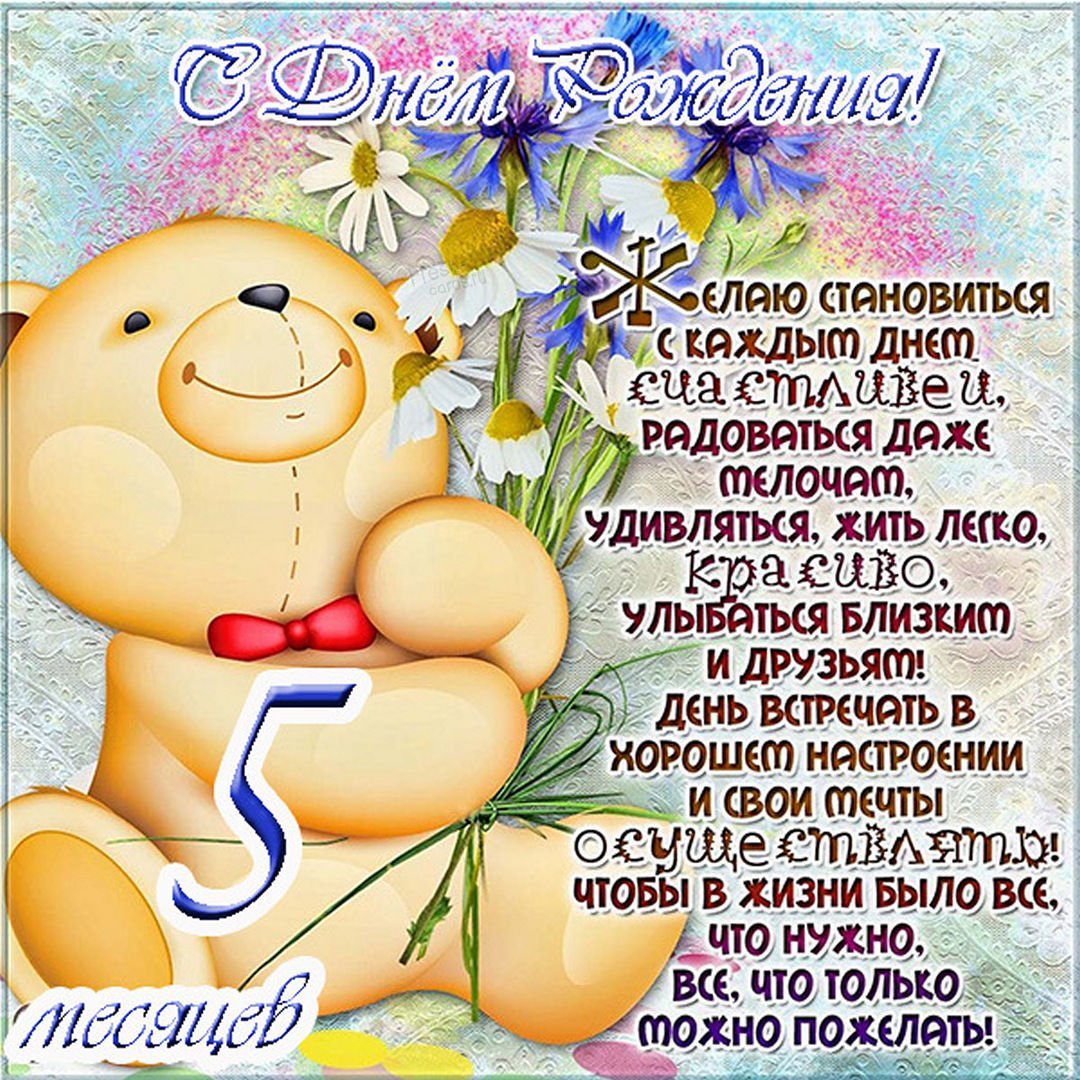 С тремя месяцами девочку