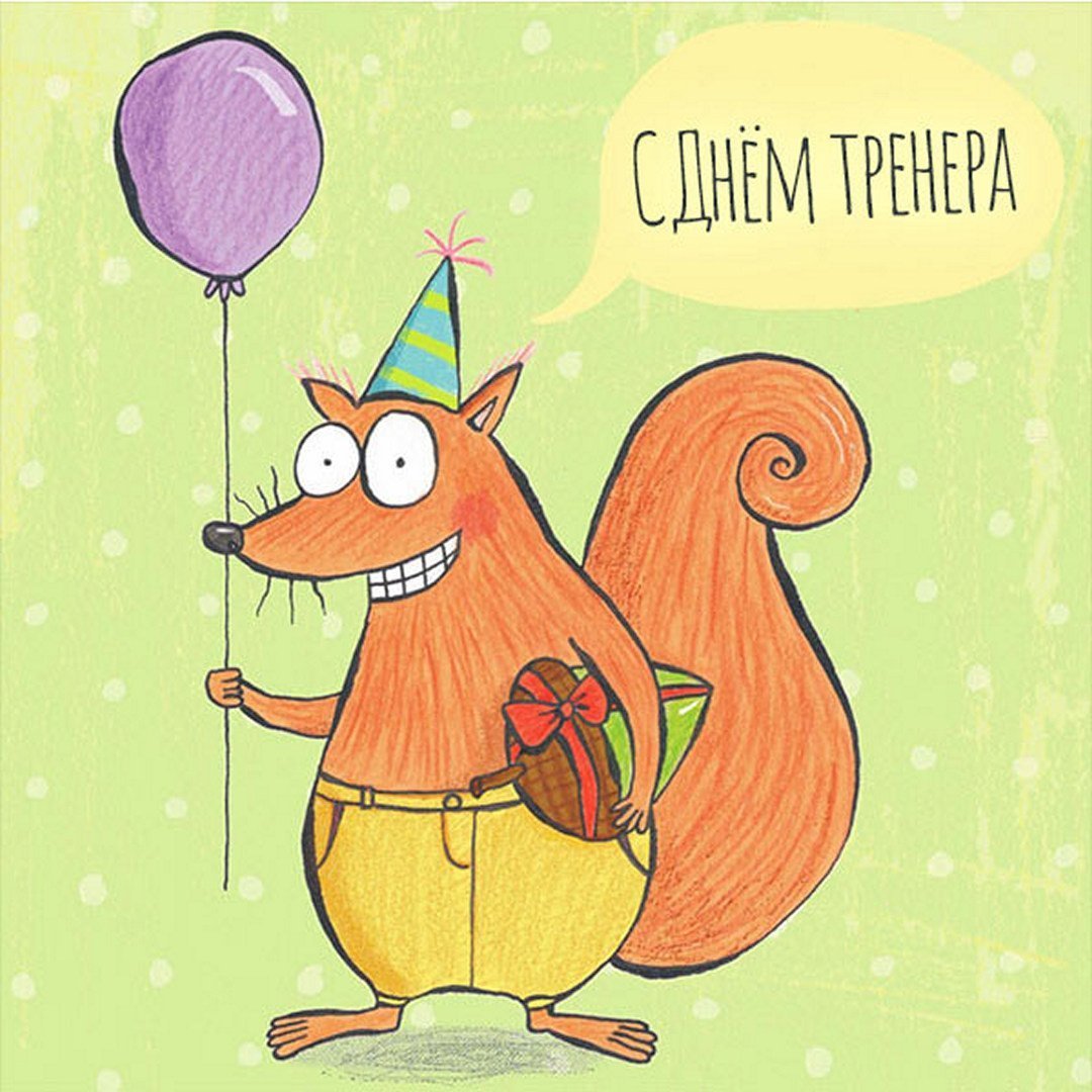 Катенька с днем рождения