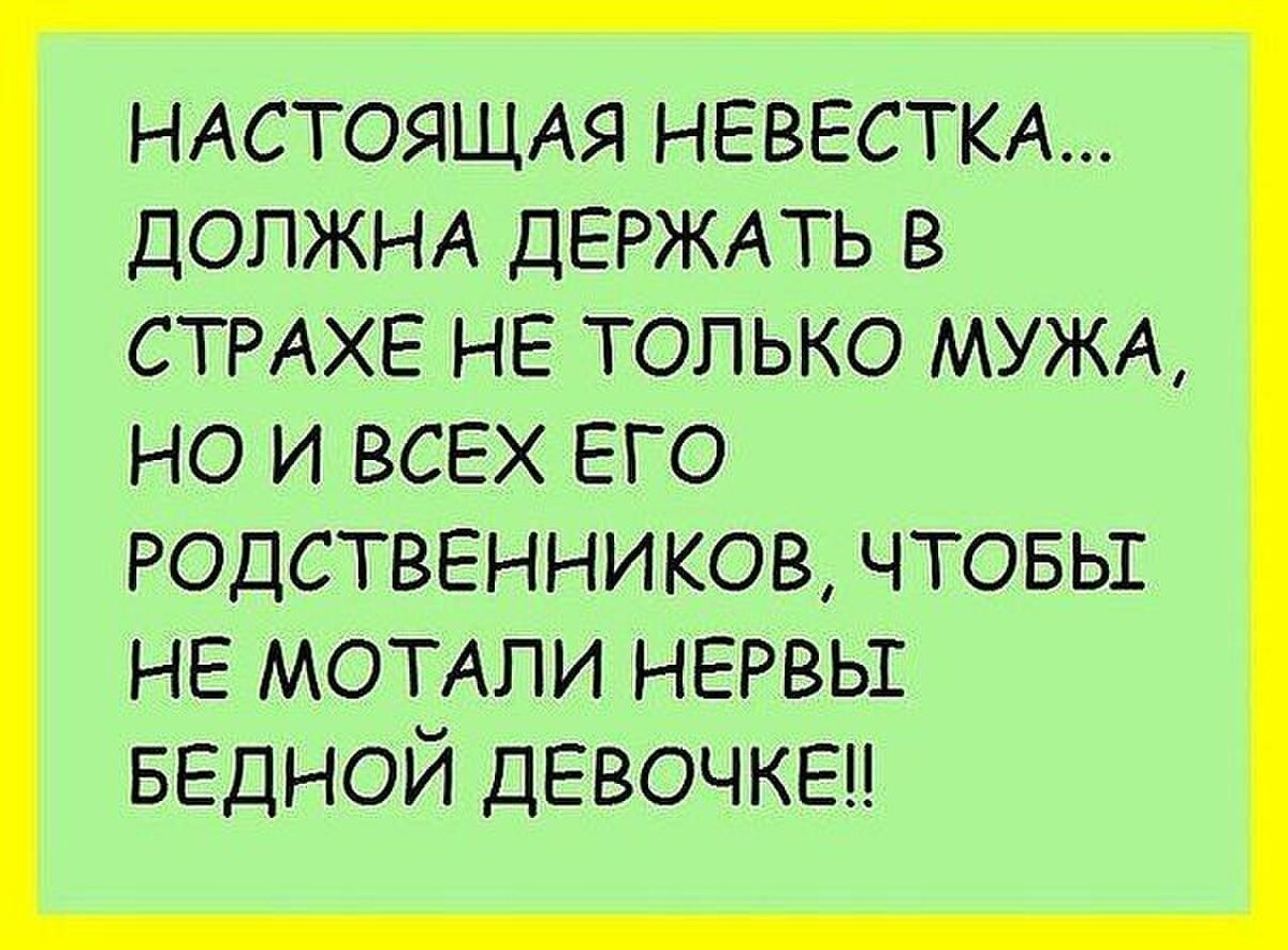 Анекдоты про свекровь и невестку