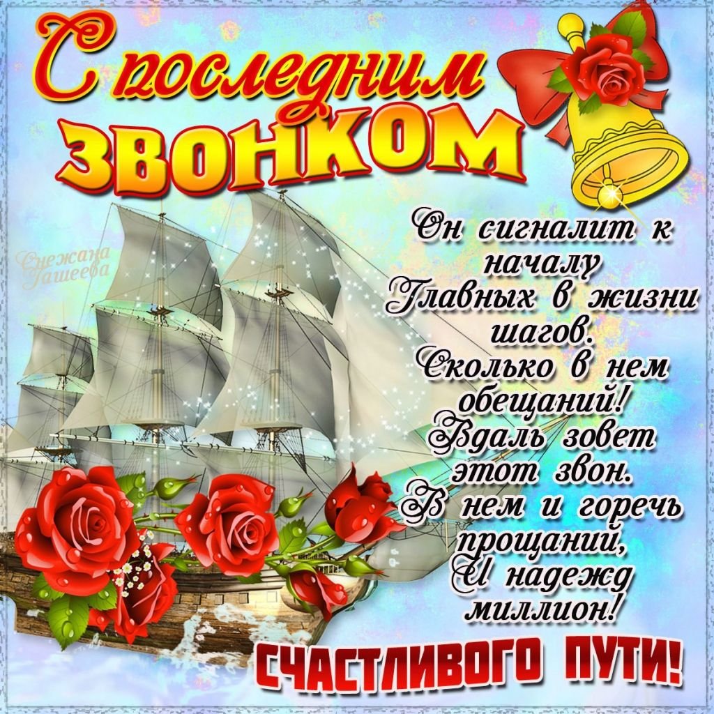 Классные руководители поздравляют выпускников