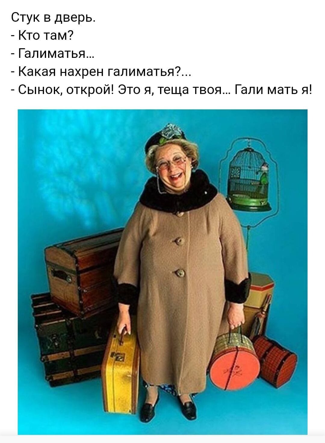 Ура сбагрила