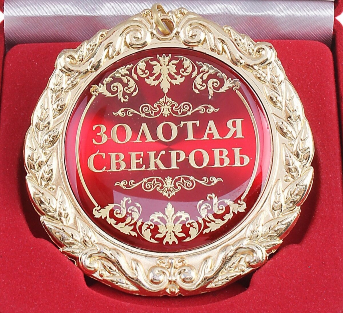 Поговорки про зятя