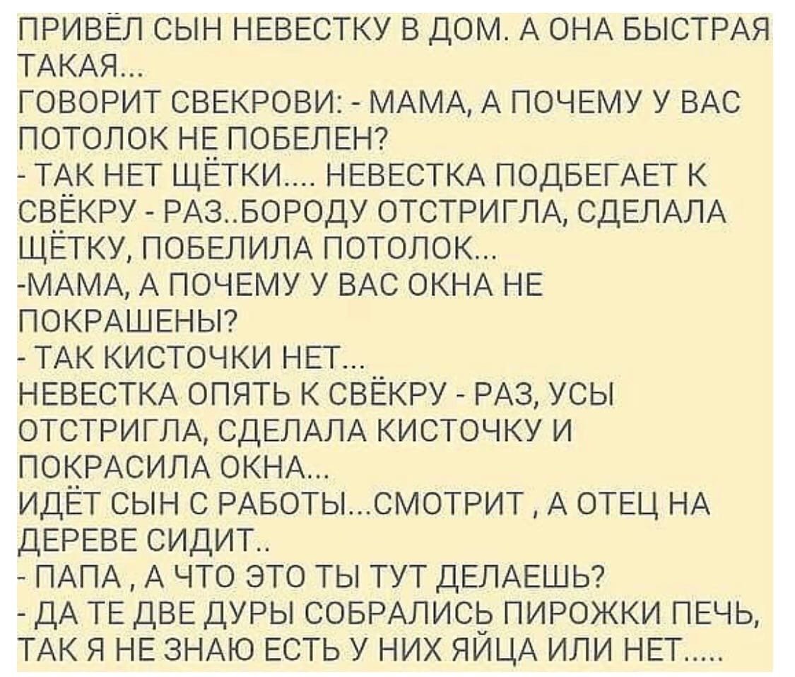 Мудрые высказывания про свекровь