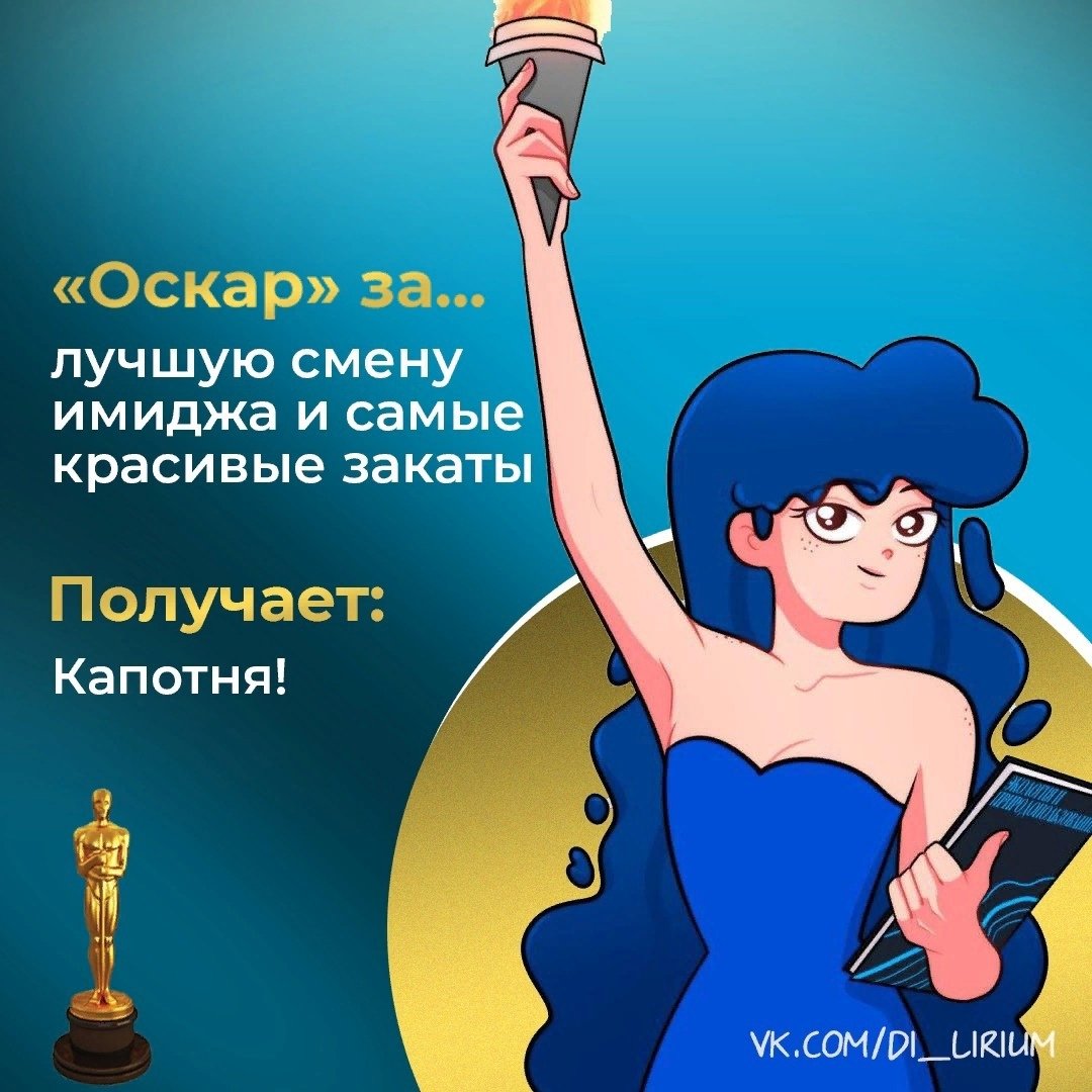 Хорошей смены девушке