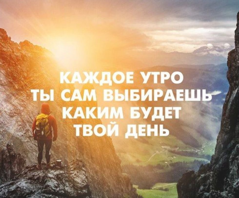 Доброе утро цитаты