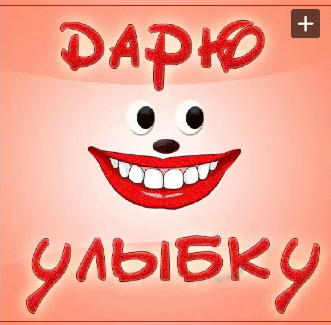 Открытки улыбнись