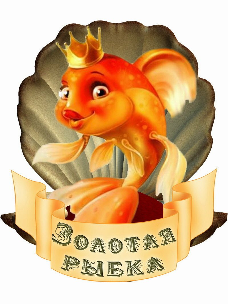 Мозаика "Золотая рыбка"