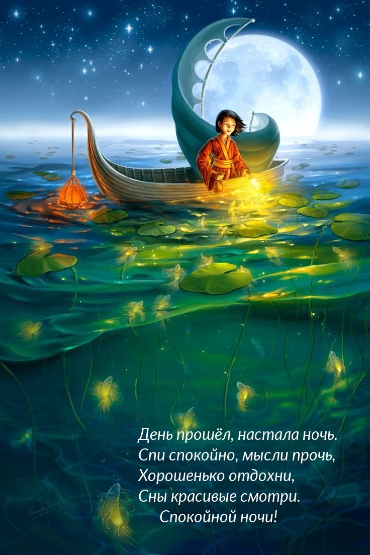 Волшебное полнолуние