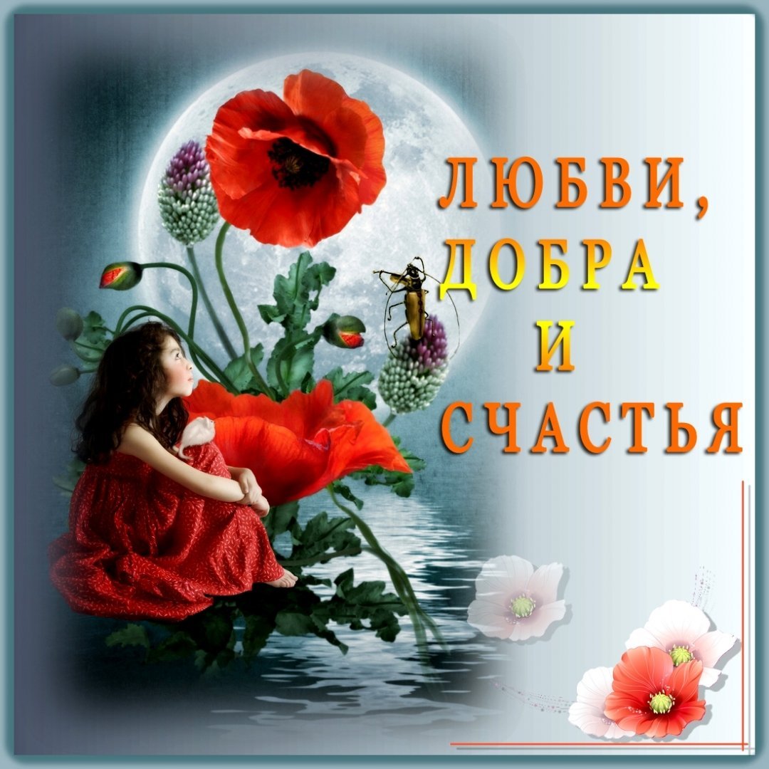 Открытки с пожеланием счастья