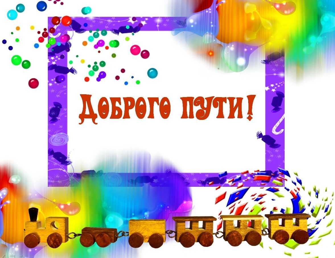 Поезд природа