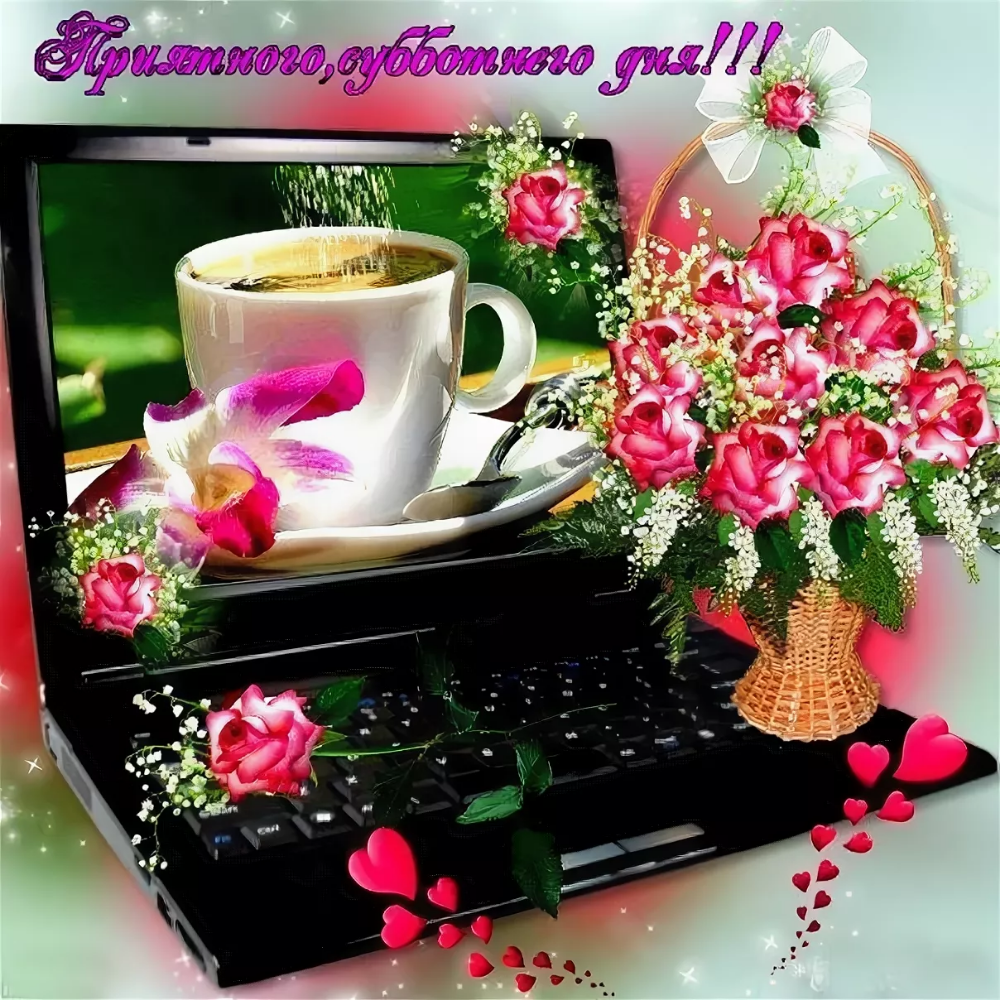 Пожелания доброго утра