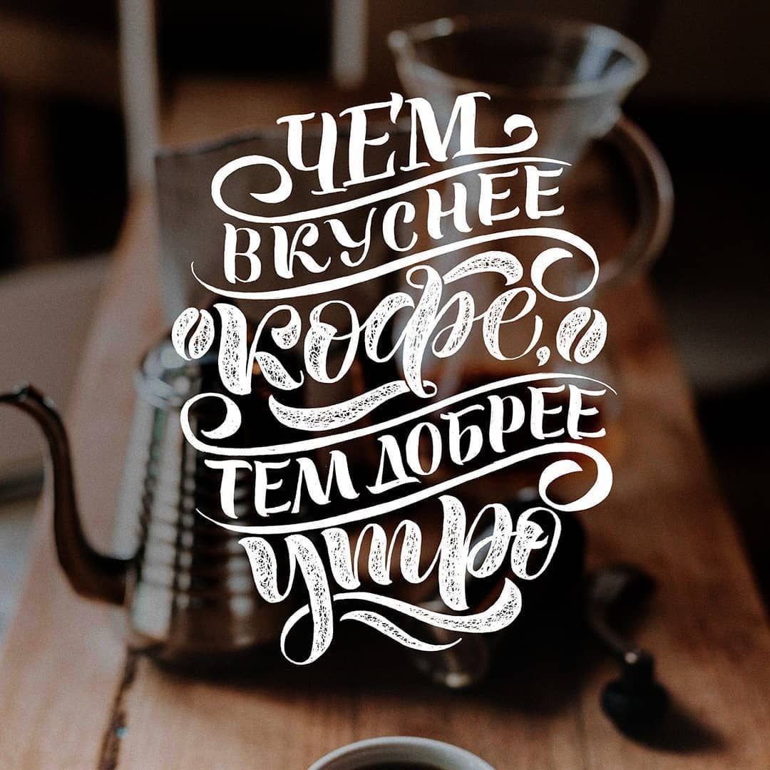 Фразы для кофейни