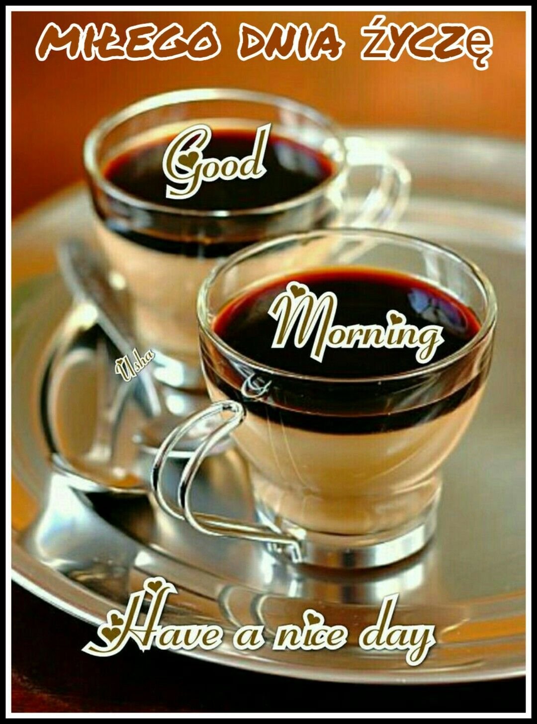 С добрым утром