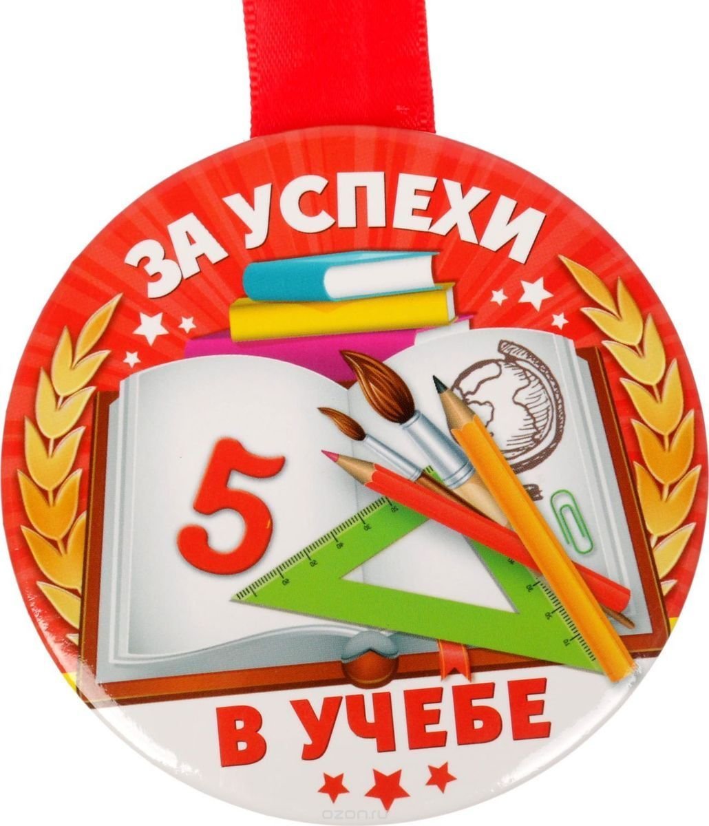 Мотиваторы на учебу