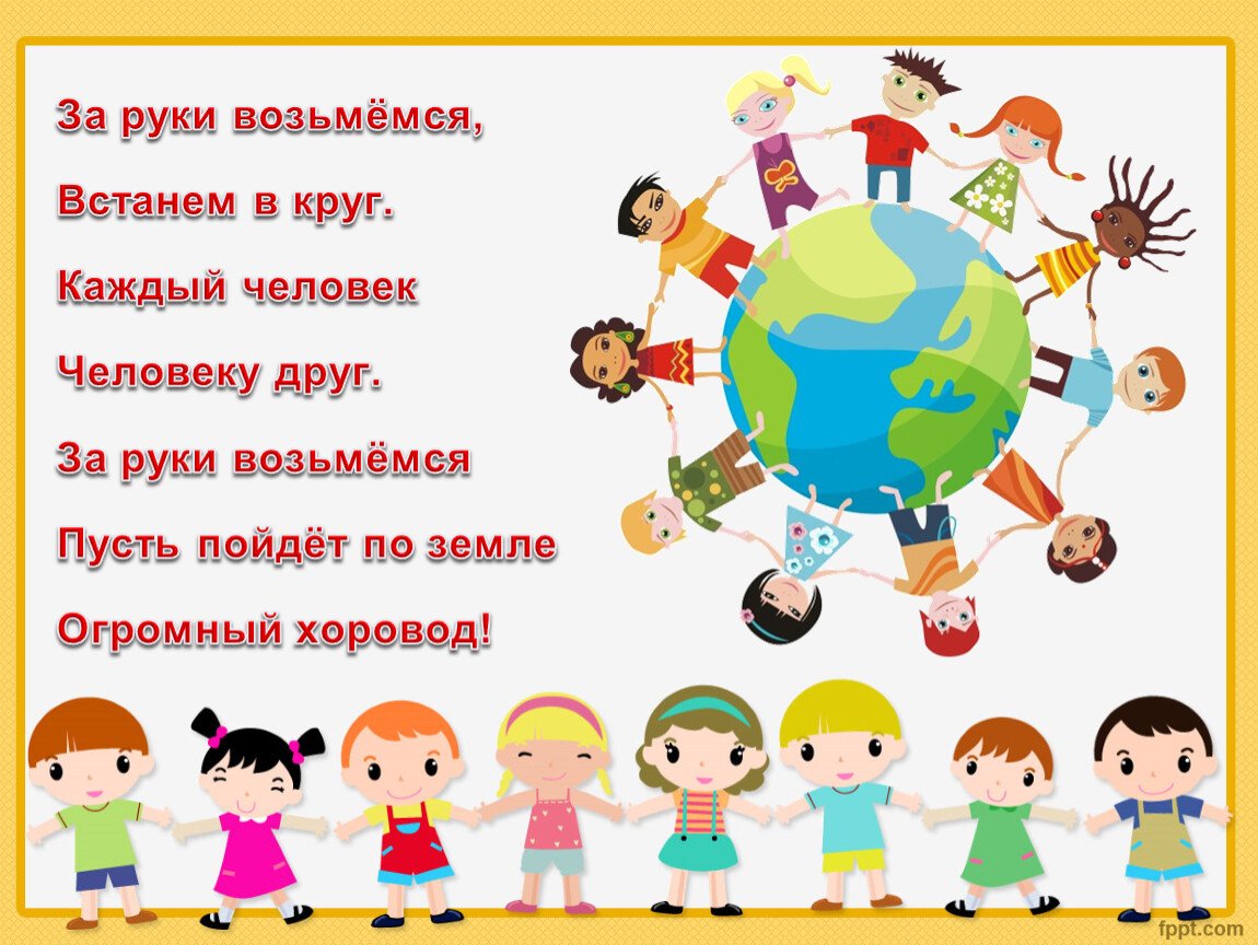 Дети танцуют в кругу