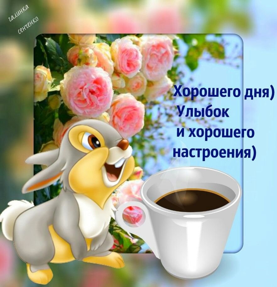 Удвчного дня ИОТЛИЧНОГО настроения