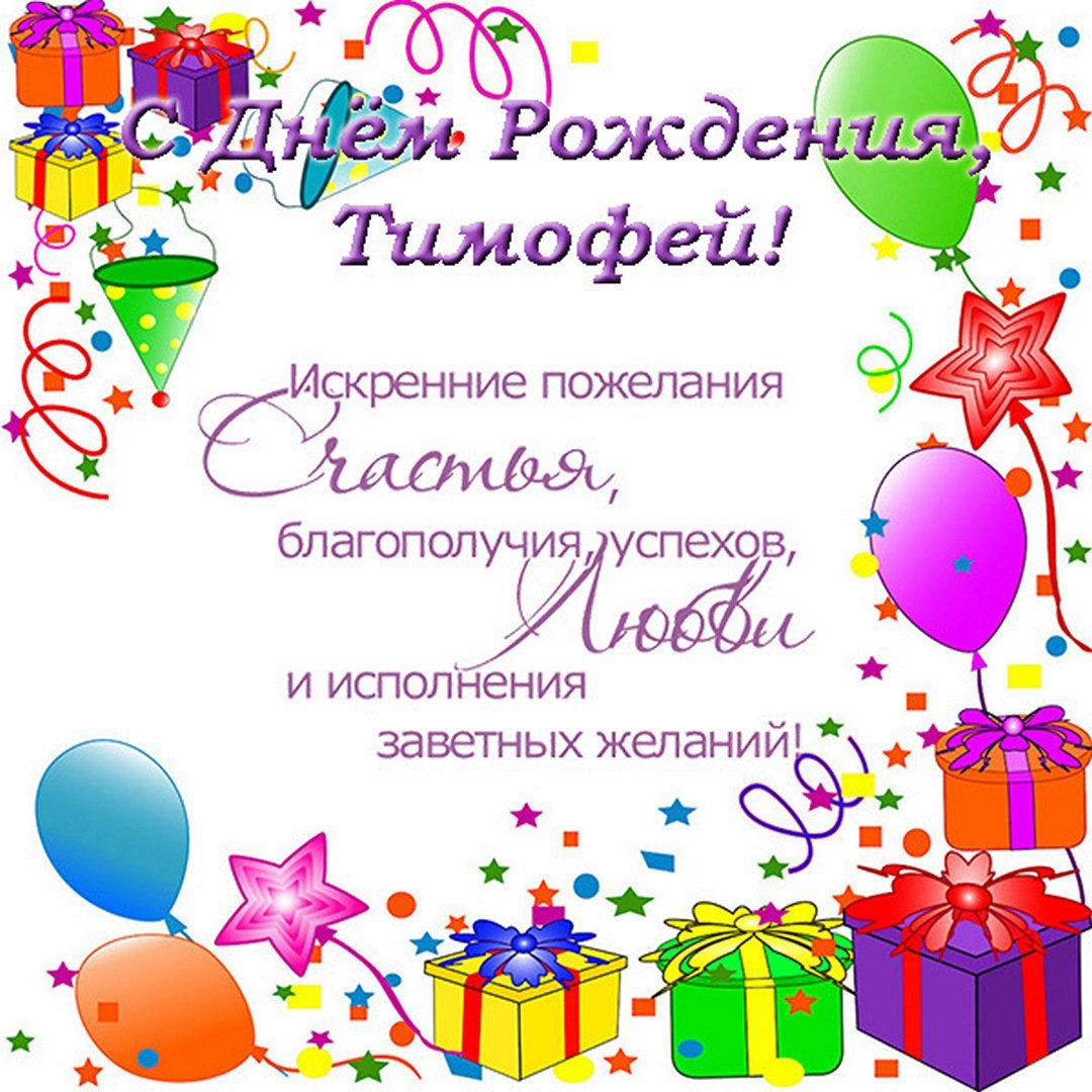 Поздравления с днём рождения марка