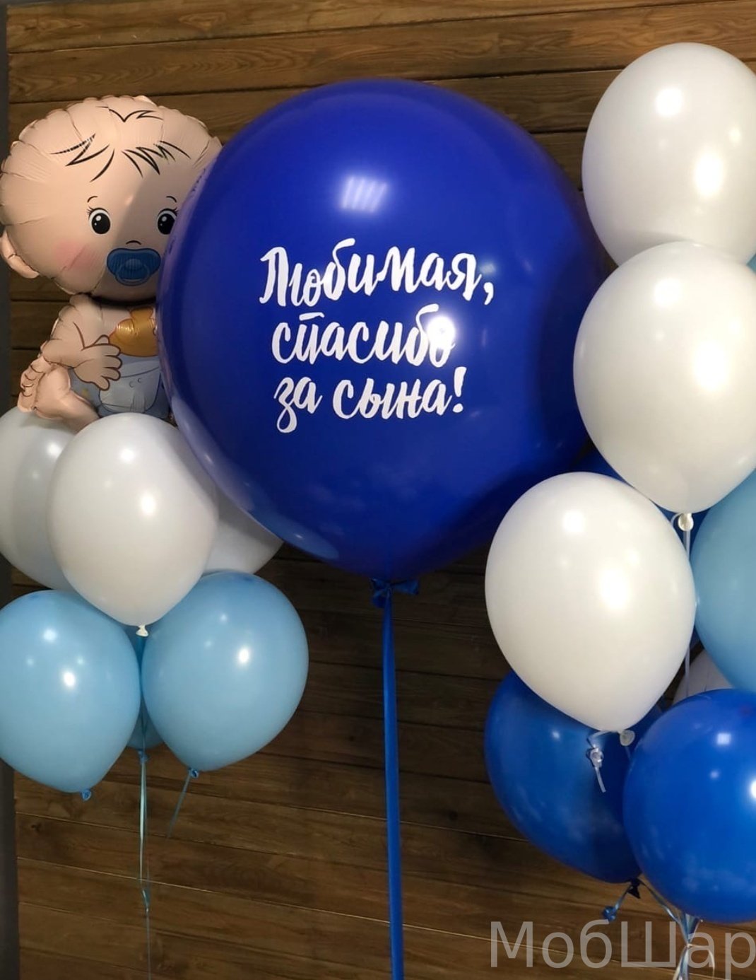 Гирлянда с подвесками-метрикой сыночек