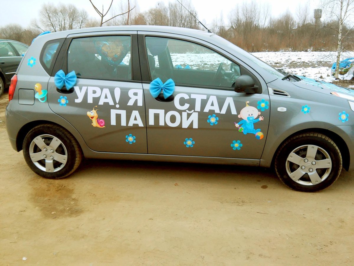 Я стал папой