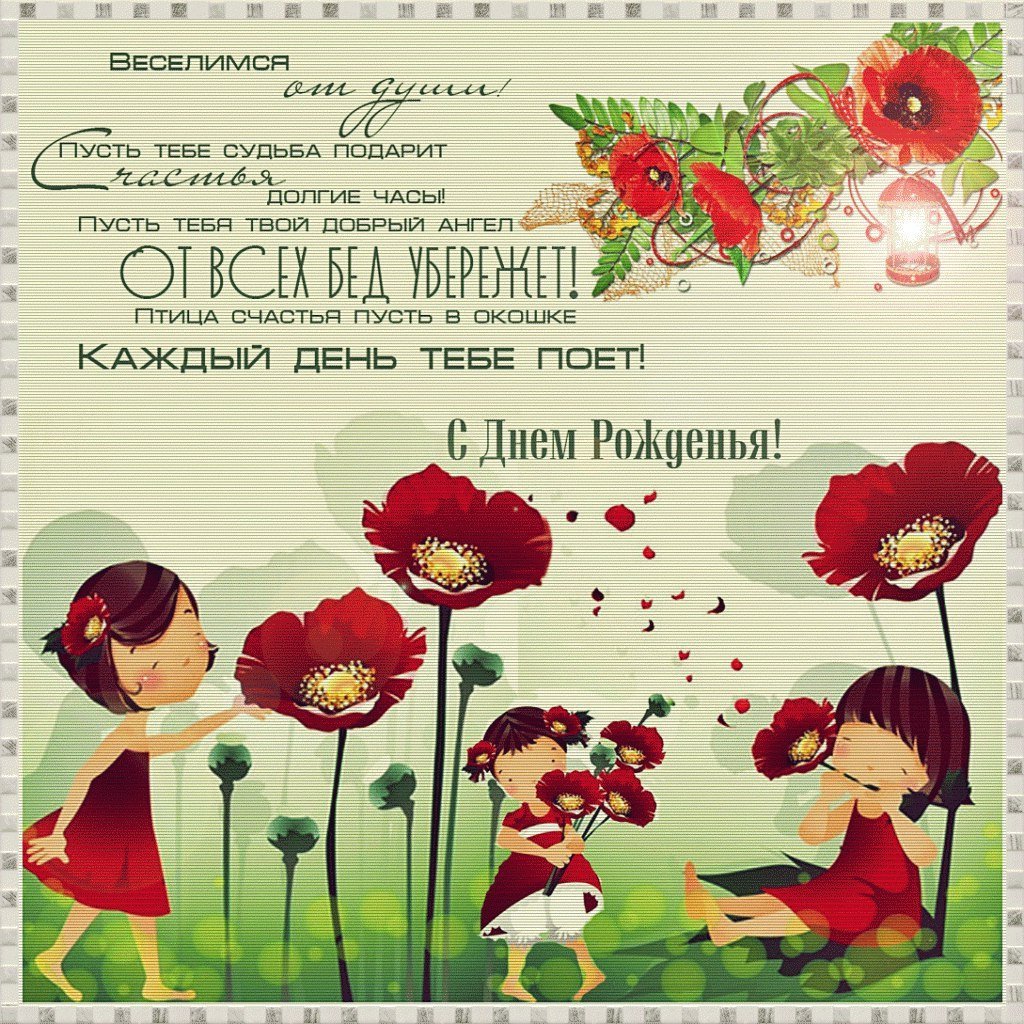 С днём рождения женщине