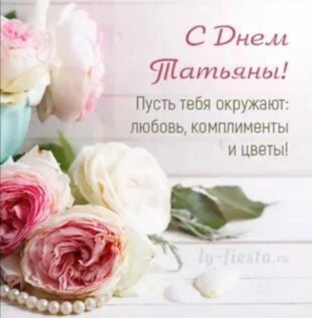 С днём рождения Леночка