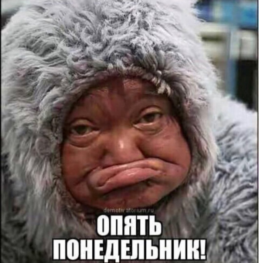 Открытки завтра понедельник