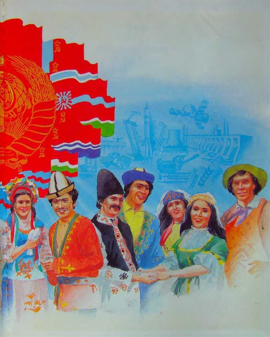 Народы республик СССР