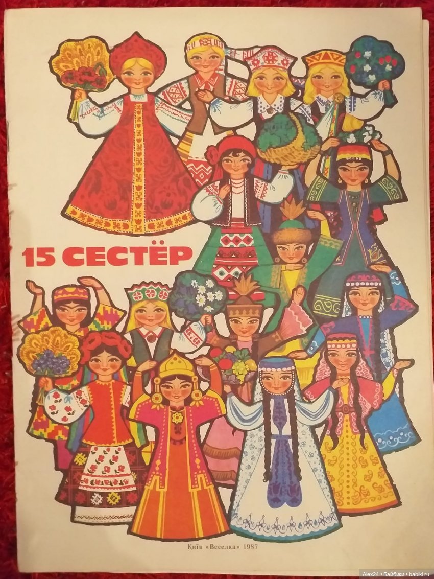 Народности России для детей