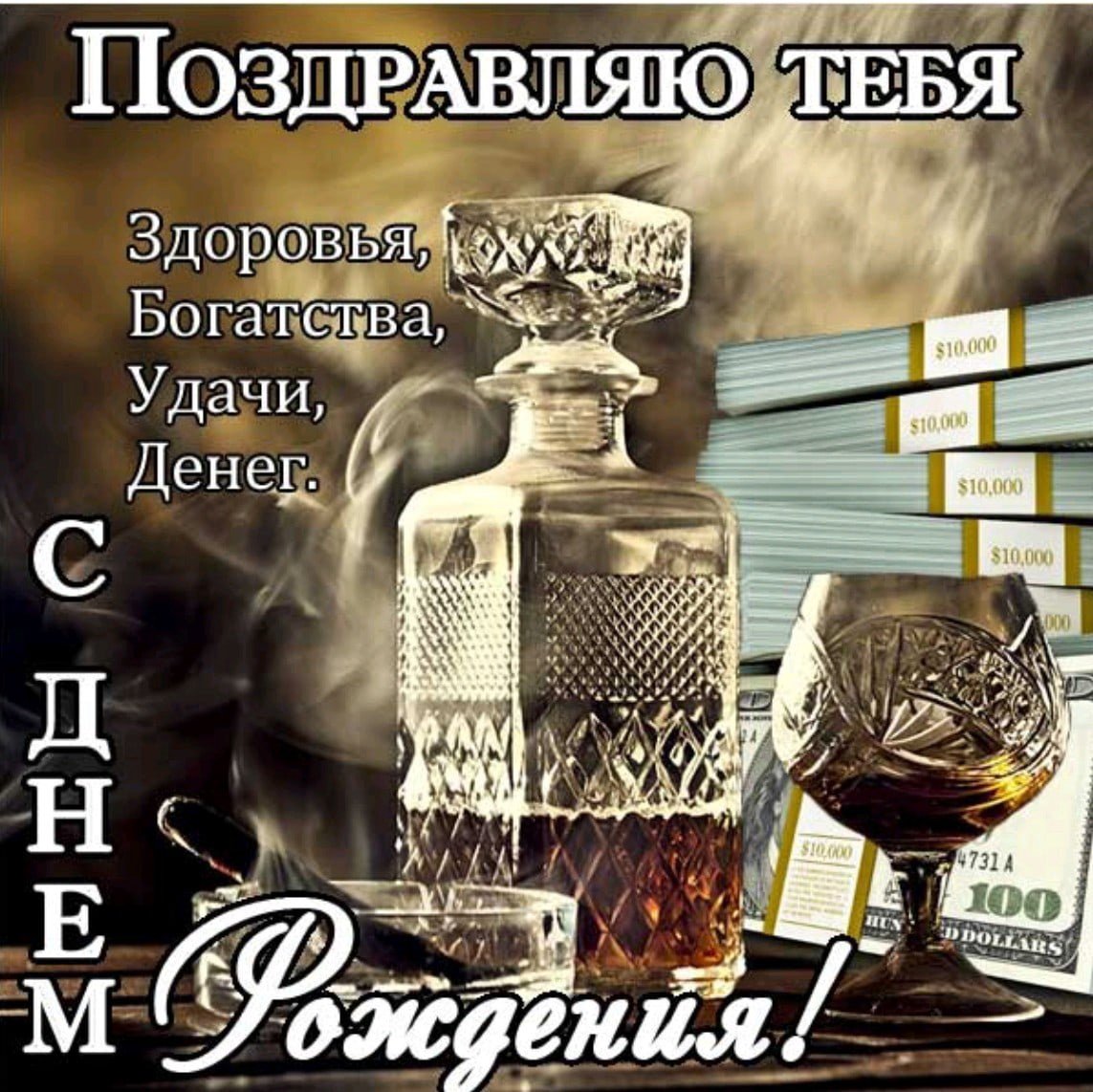 С днем рождения Дмитрий смешные поздравления