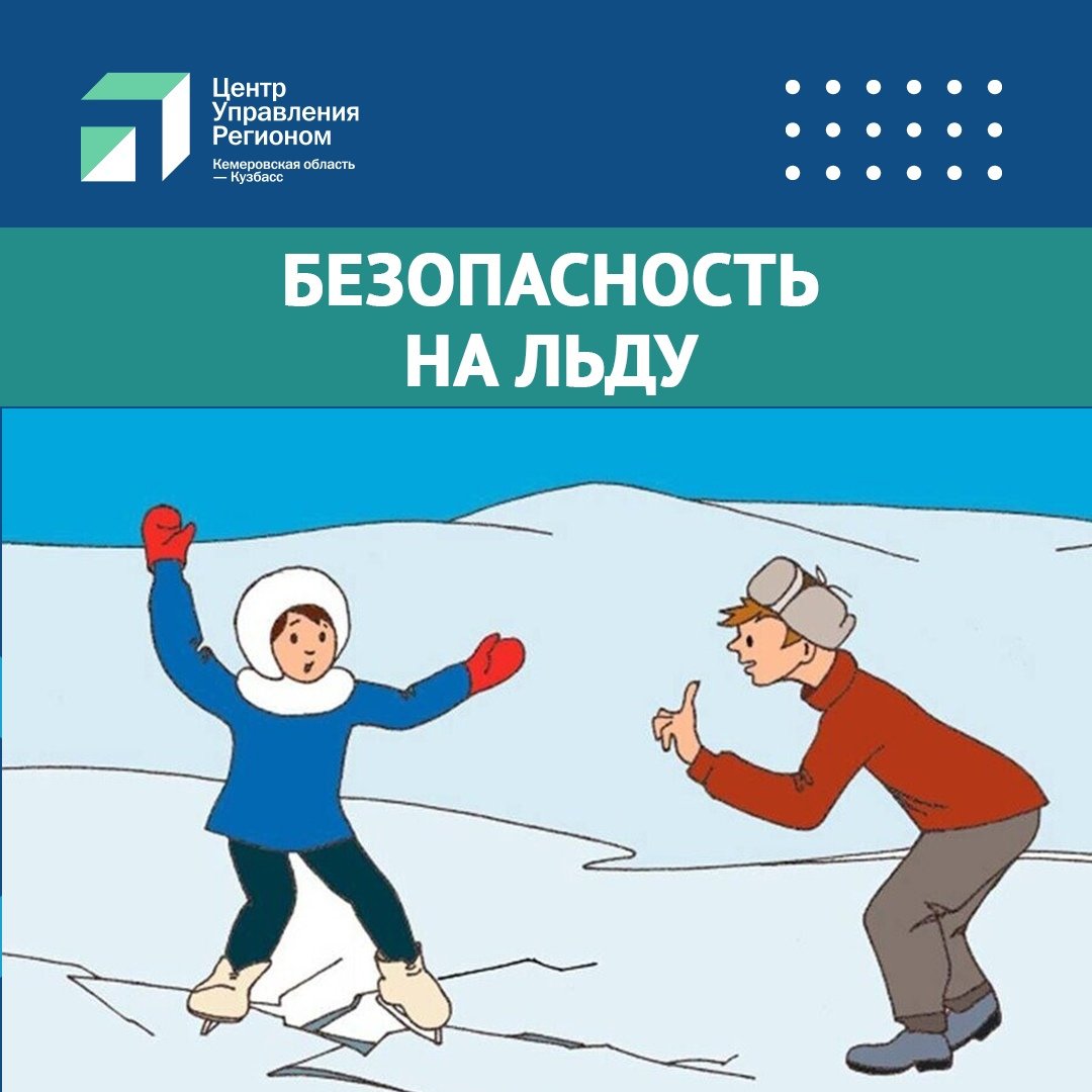 Папка передвижка осторожно лед