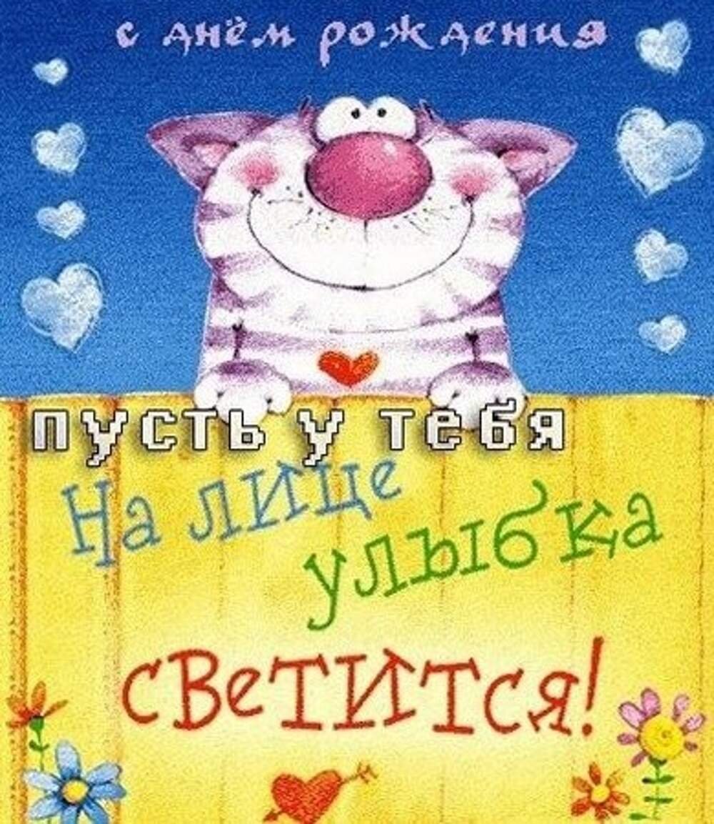 Поздравление Инне с днем рождения в стихах красивые