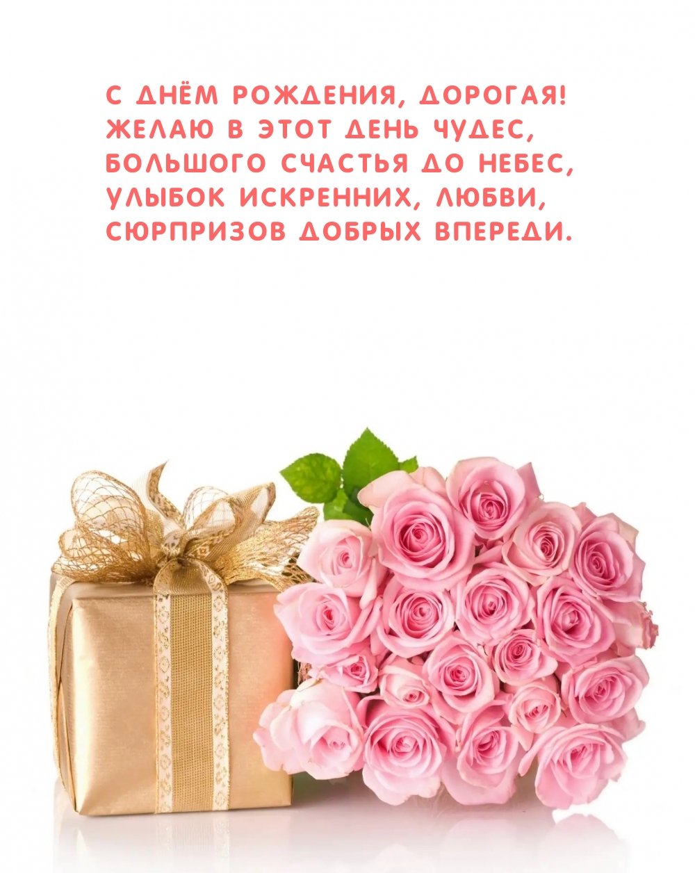 Женечка с днём рождения