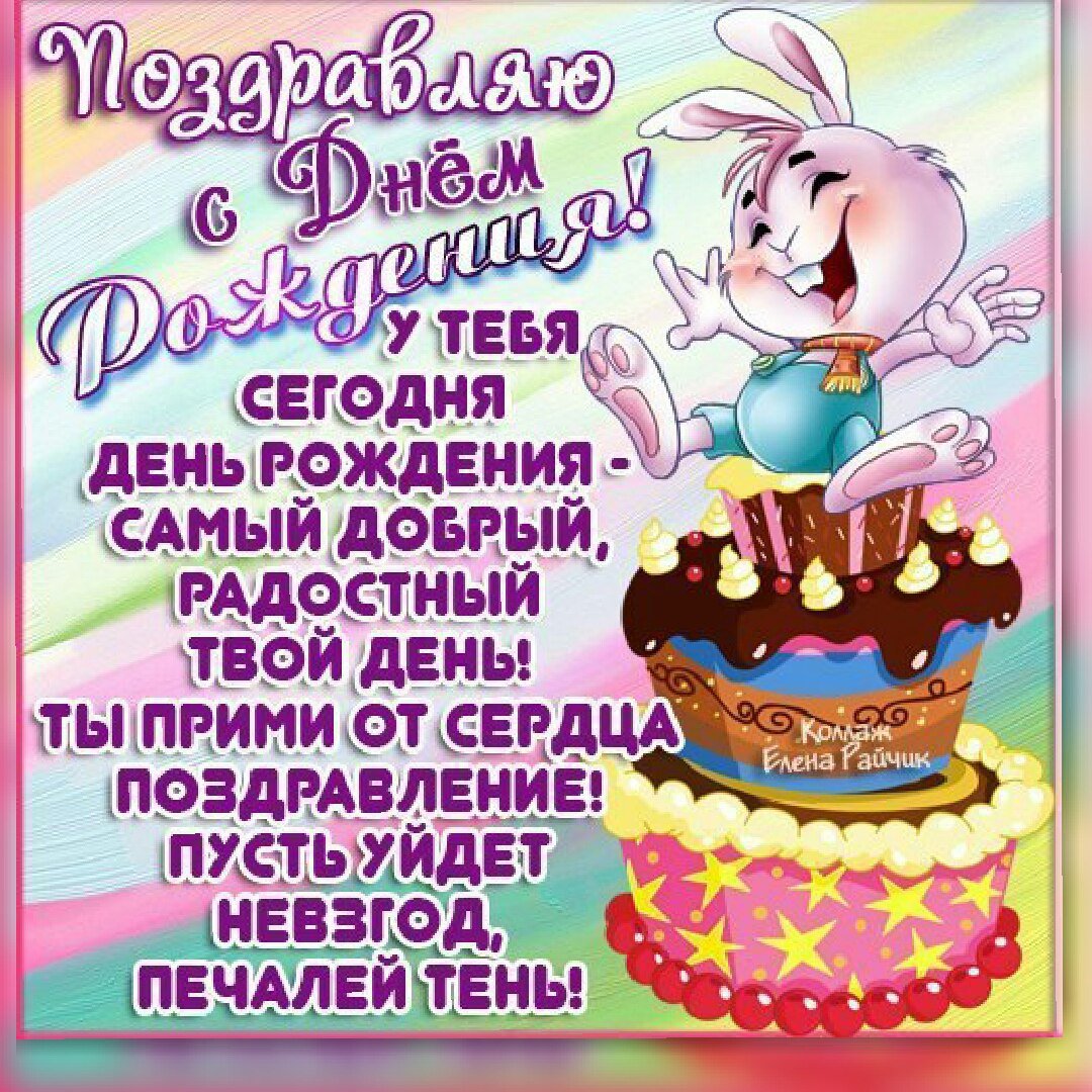 Интерактивные открытки с днем рождения