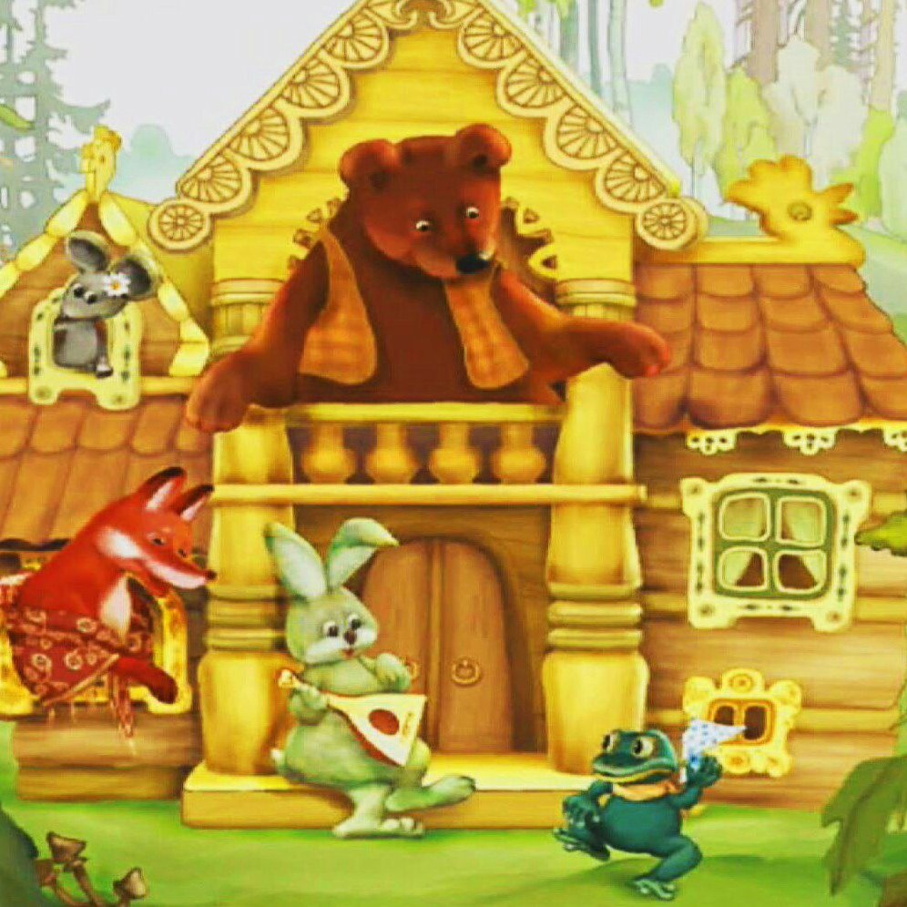 Сказочный Теремок