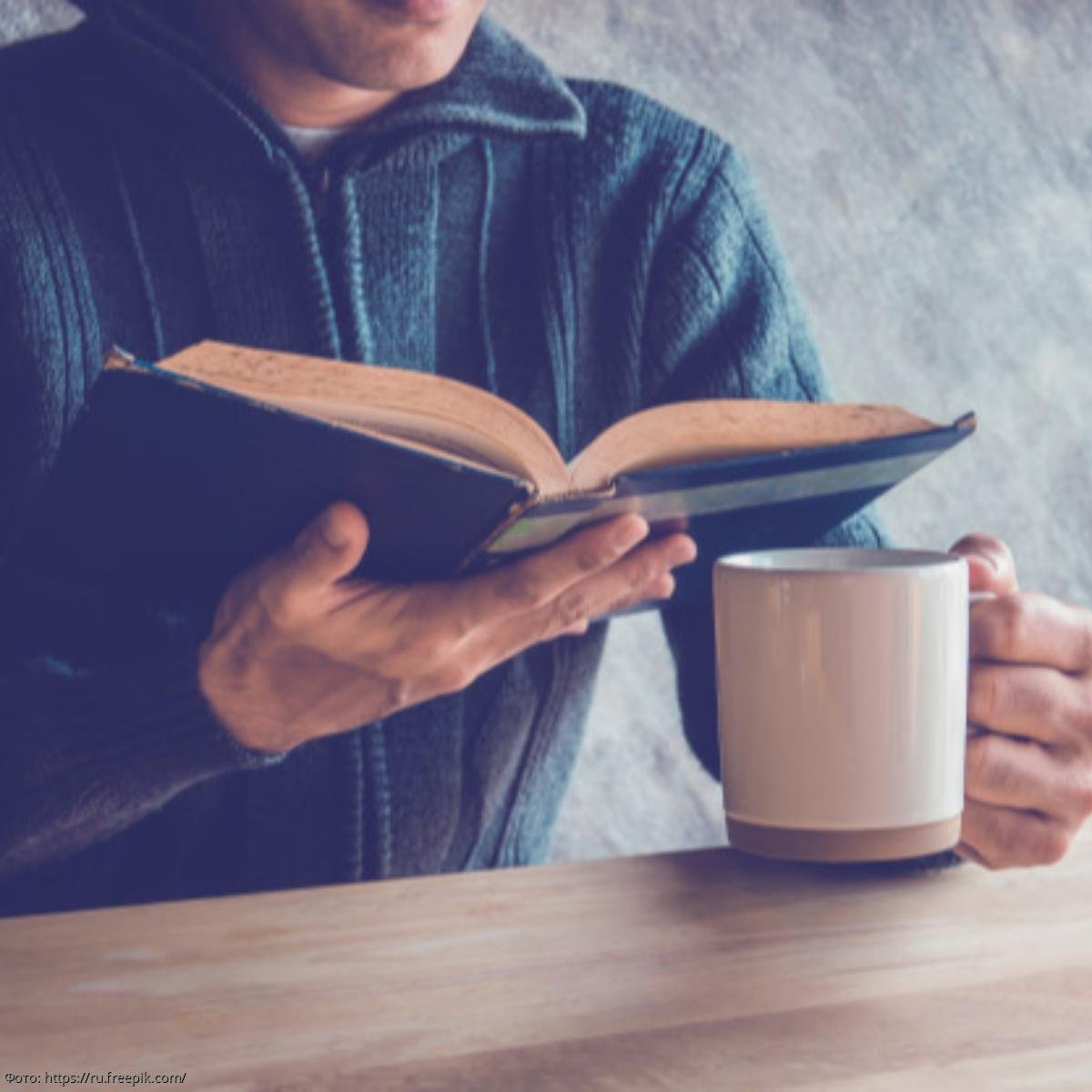 Парень с книгой в руках