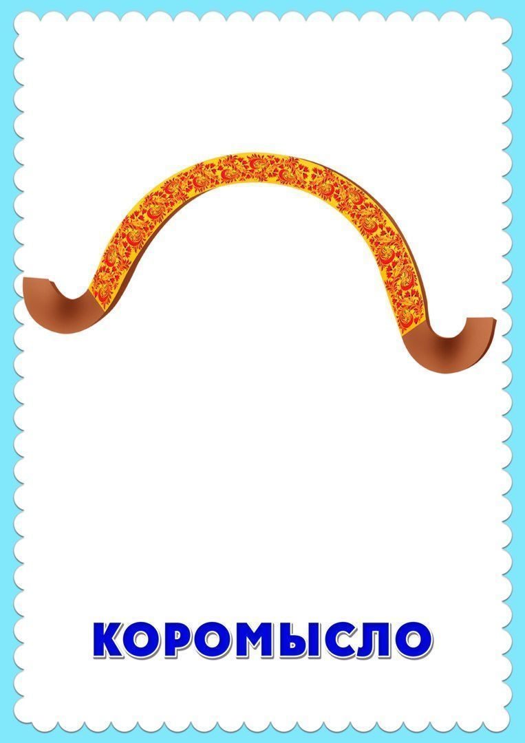 Предметы русской избы