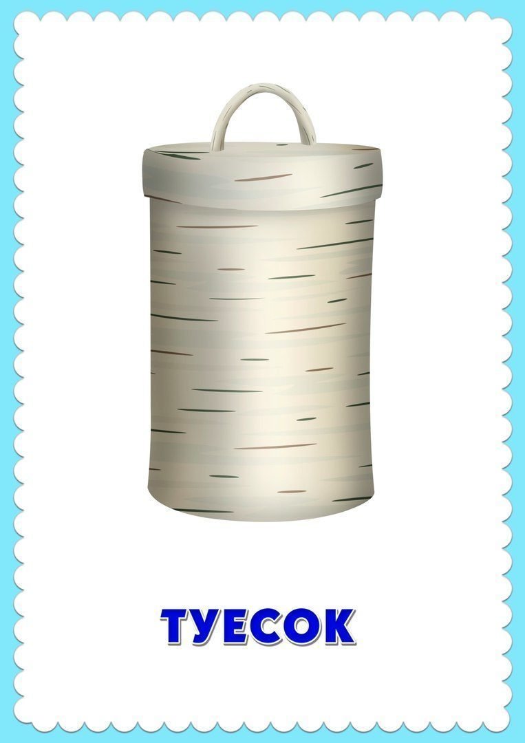 Предметы русского быта для дошкольников