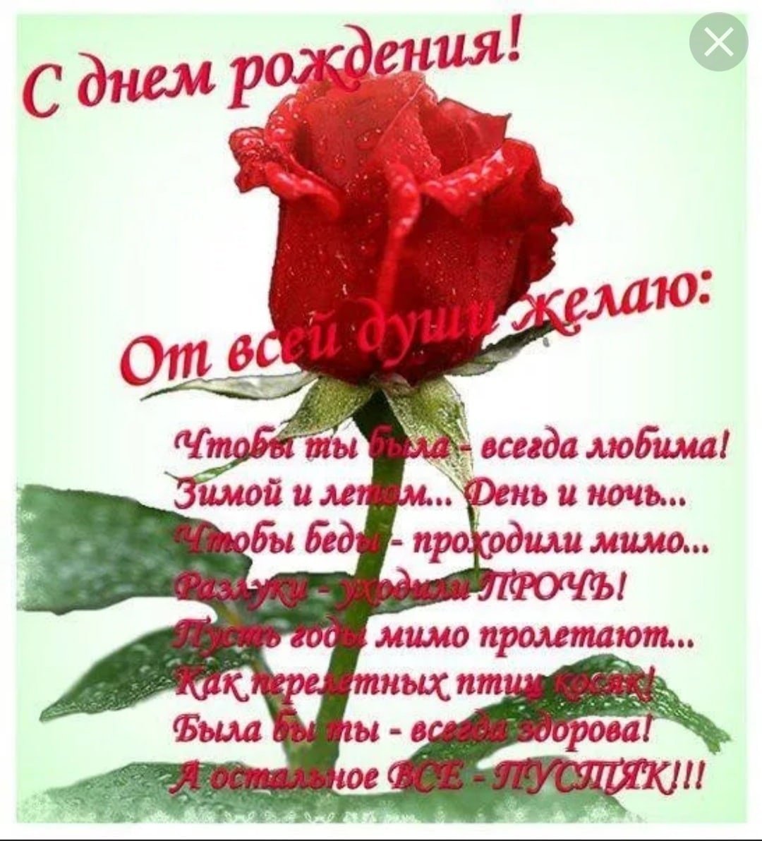 Поздравить Оксану с днем рождения