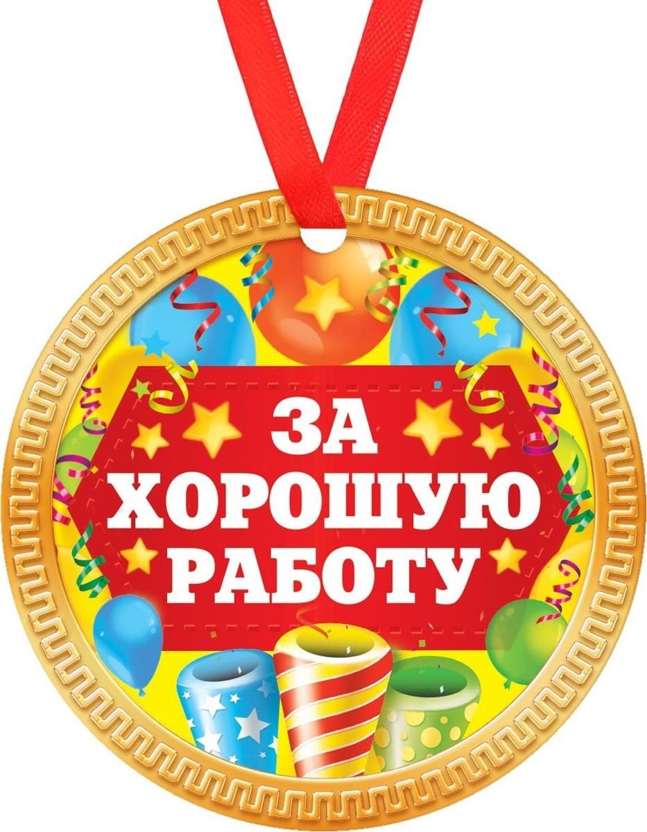 Жетоны для конкурса