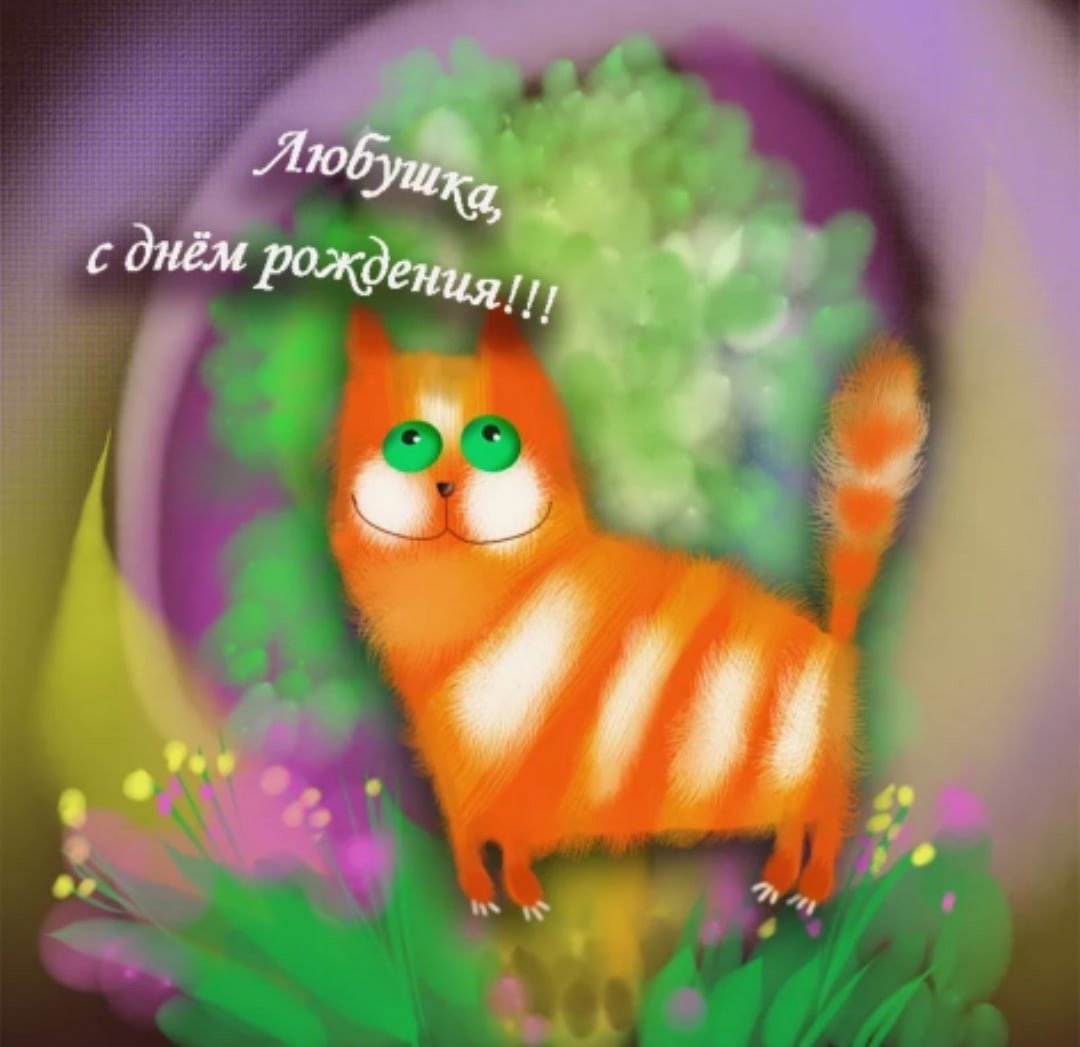 Стильное поздравление девушке