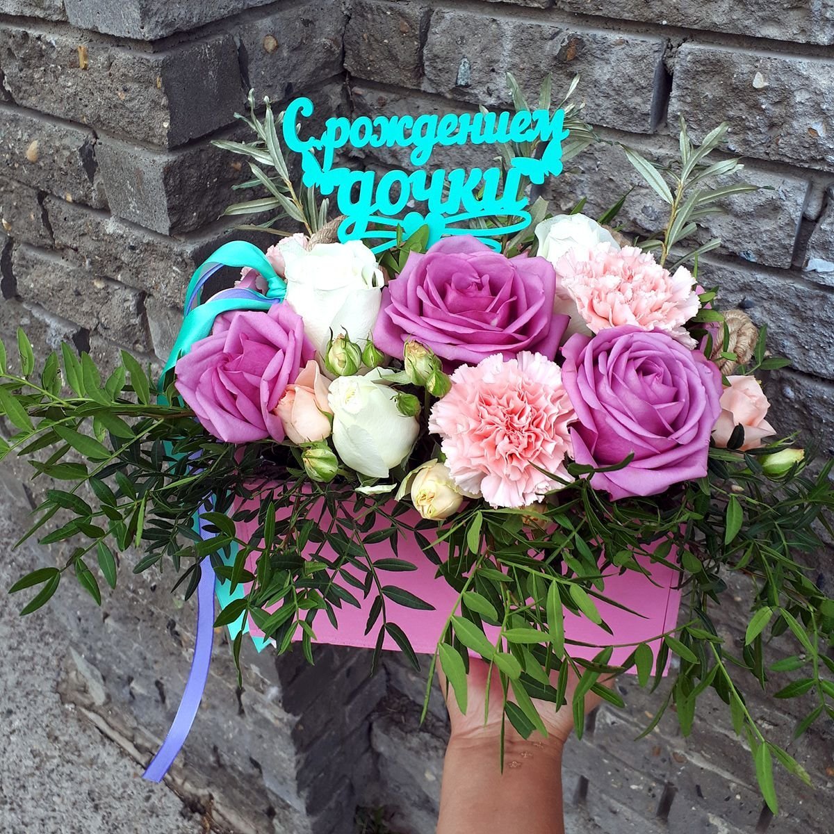 Букет для дочери на день рождения