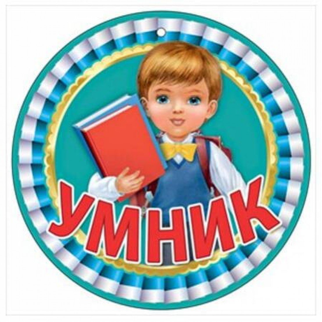 Медаль победитель