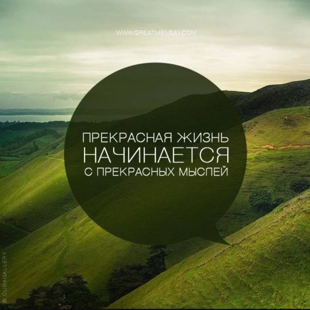 Красивые фразы на аватарку