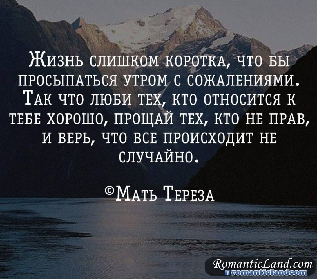 Красивые высказывания о жизни