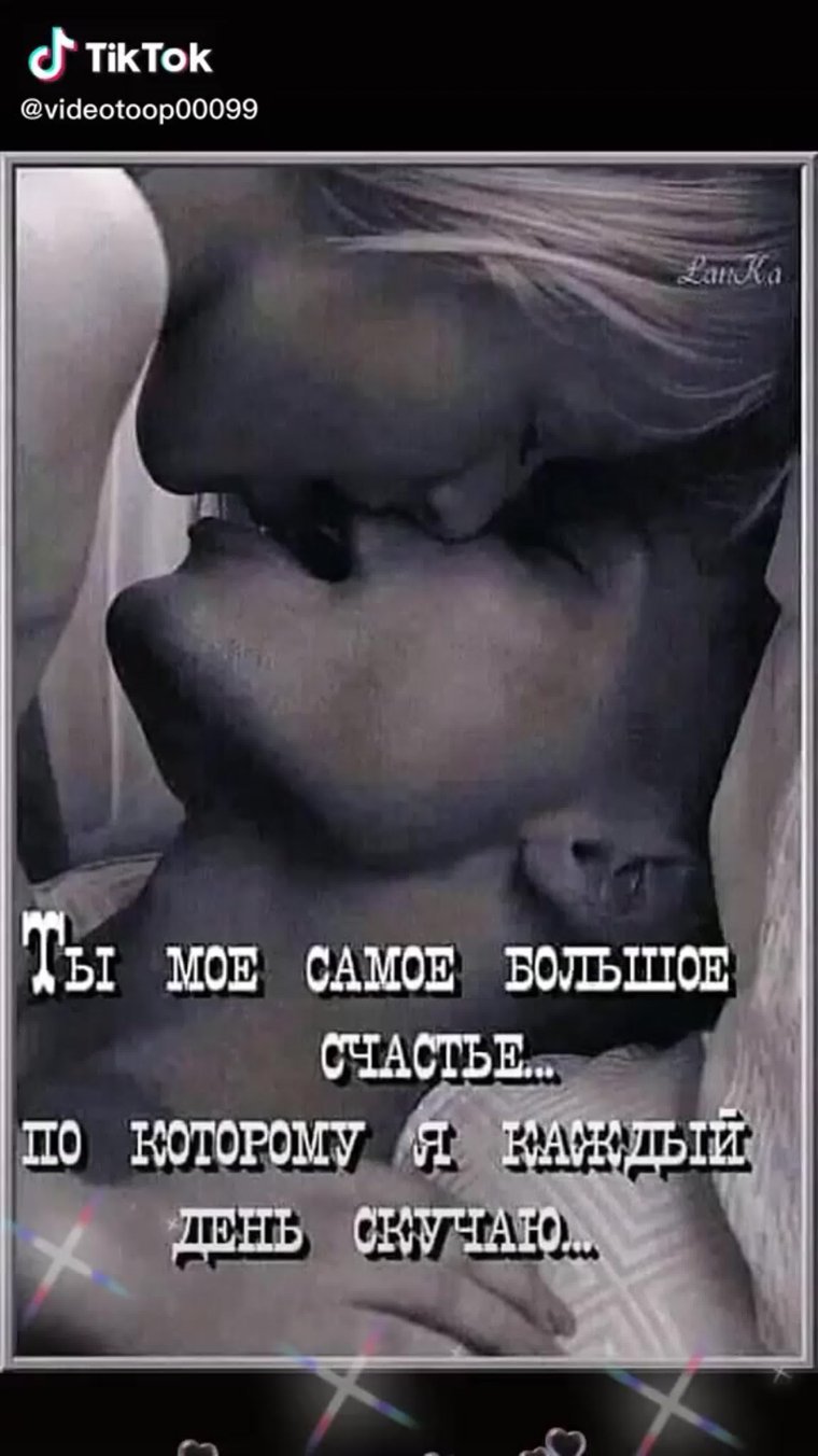 Открытки любимому мужчине скучаю