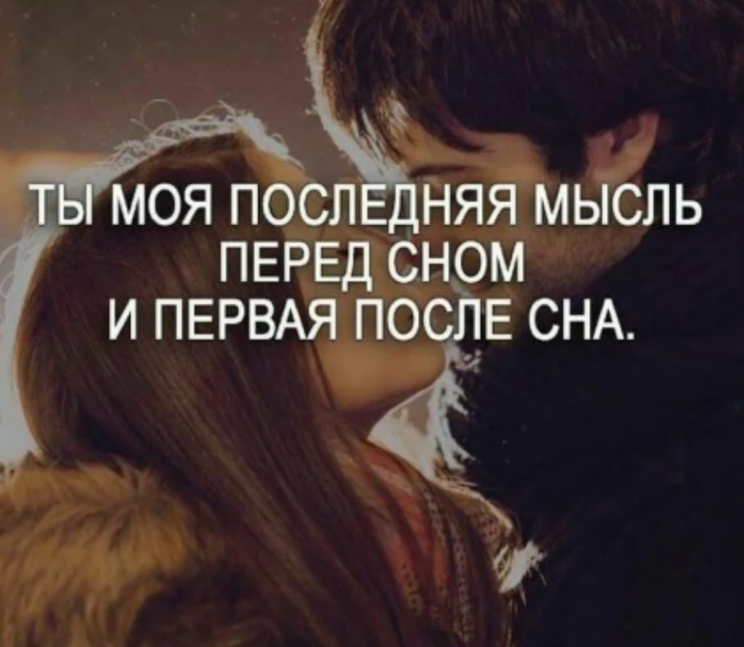 Цитаты про любовь