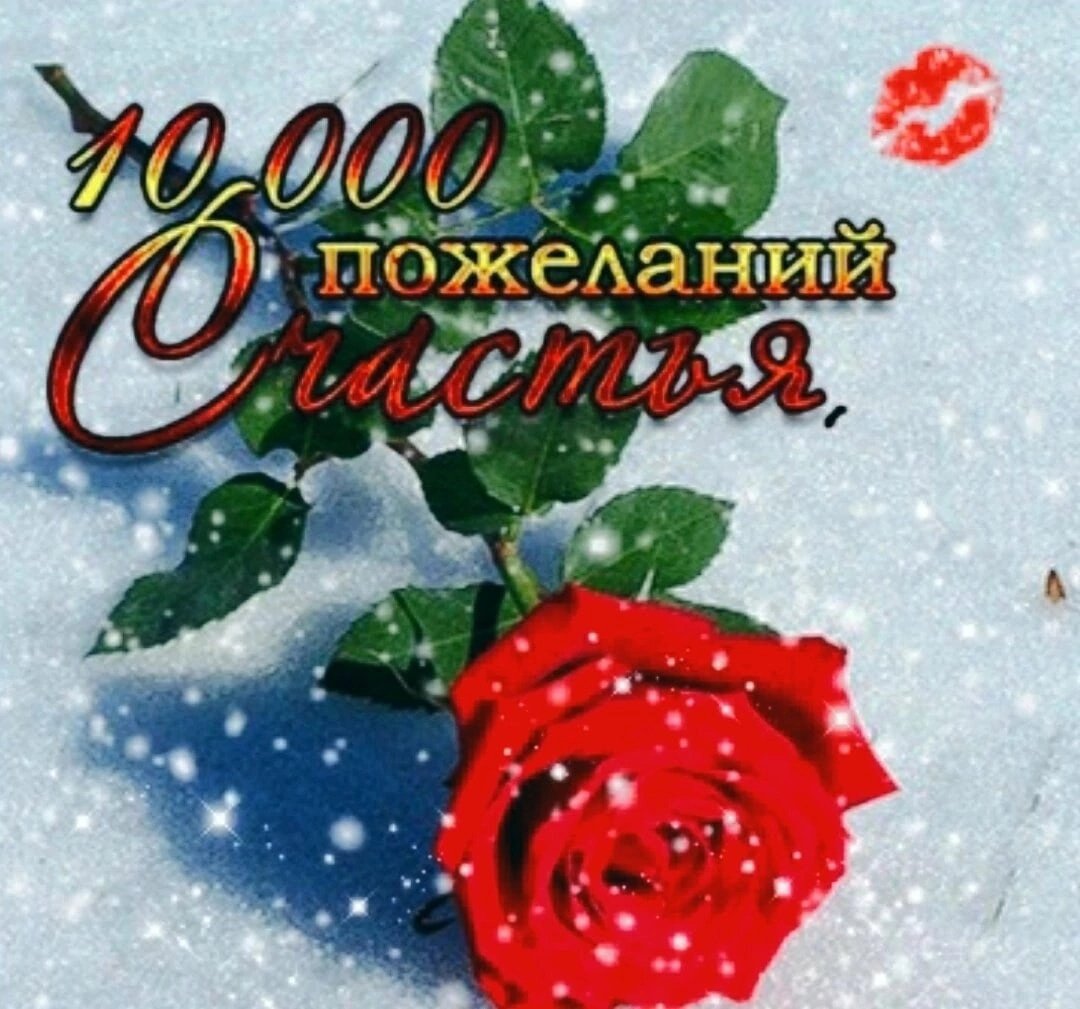 Поздравления на снегу