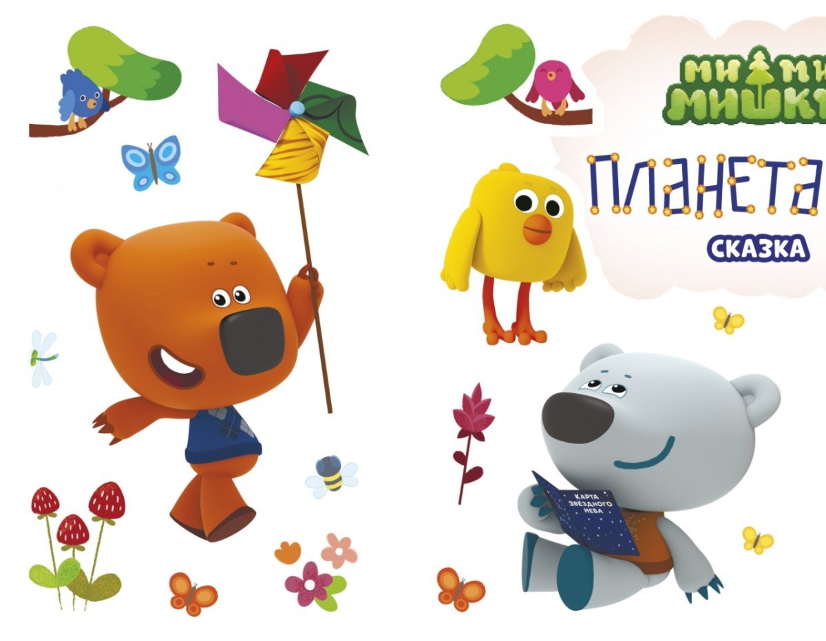 Мимишки картинки