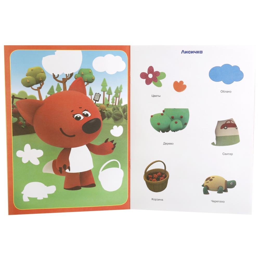 Мимимишки 163 серия