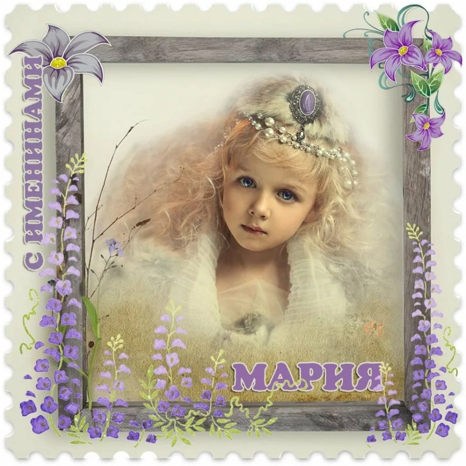 День ангела Марии